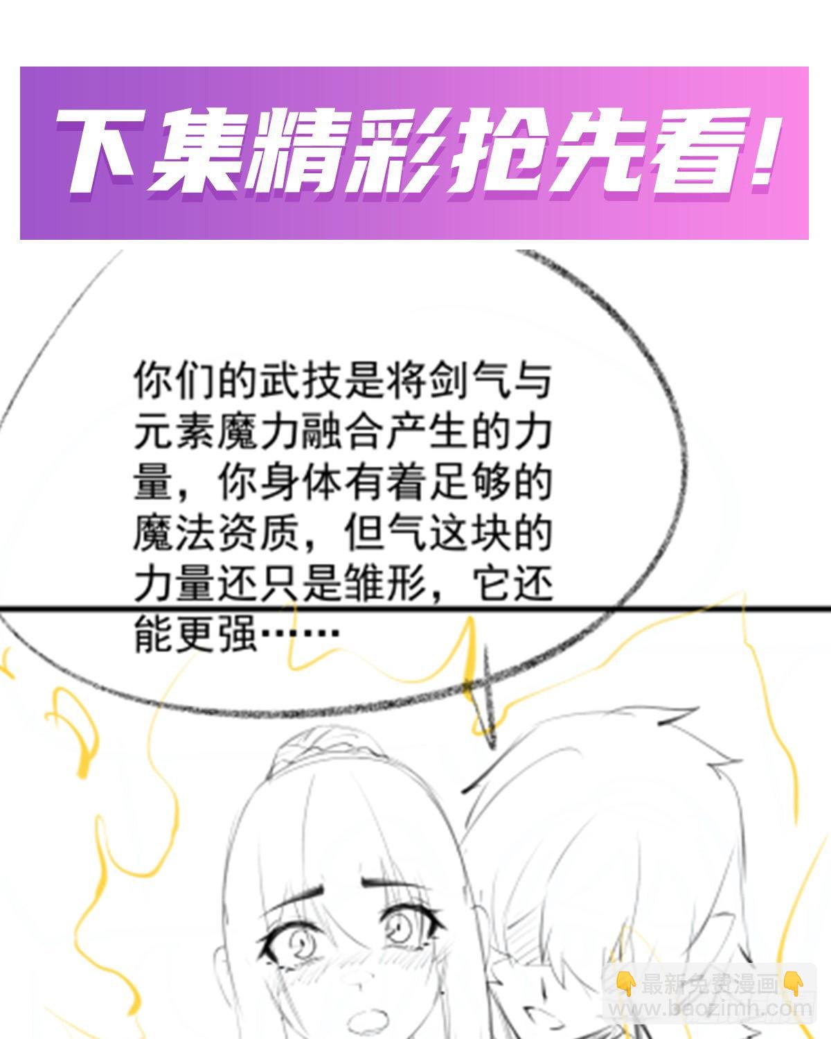 無限使徒與十二戰姬 - 第431話 惡趣味(2/2) - 1