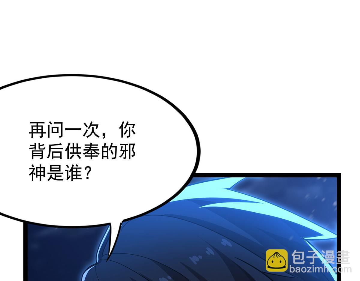 無限使徒與十二戰姬 - 第435話 求誇誇(3/5) - 2