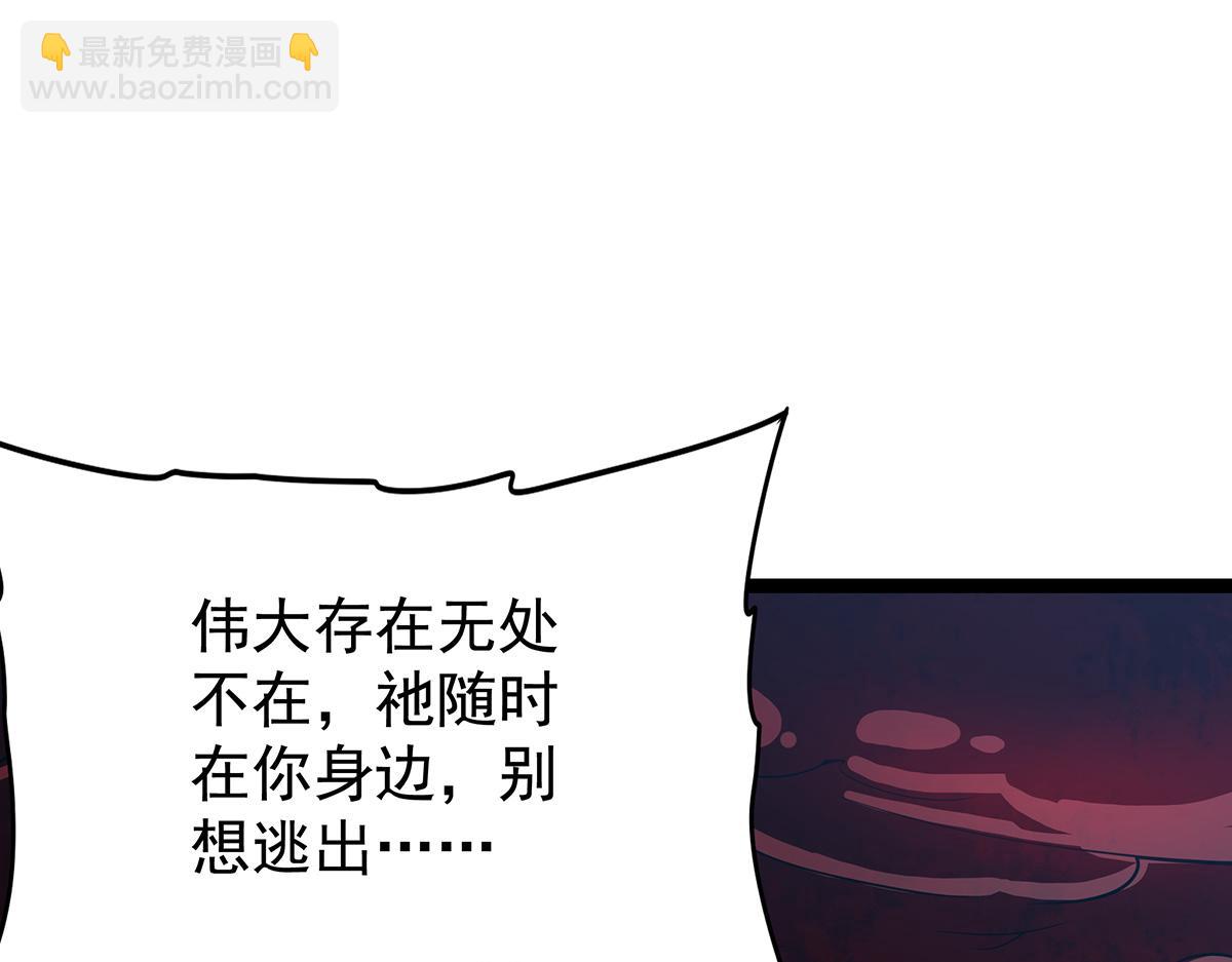 無限使徒與十二戰姬 - 第435話 求誇誇(3/5) - 6