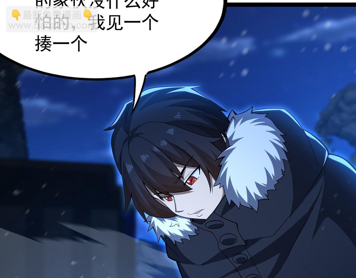 無限使徒與十二戰姬 - 第435話 求誇誇(3/5) - 6