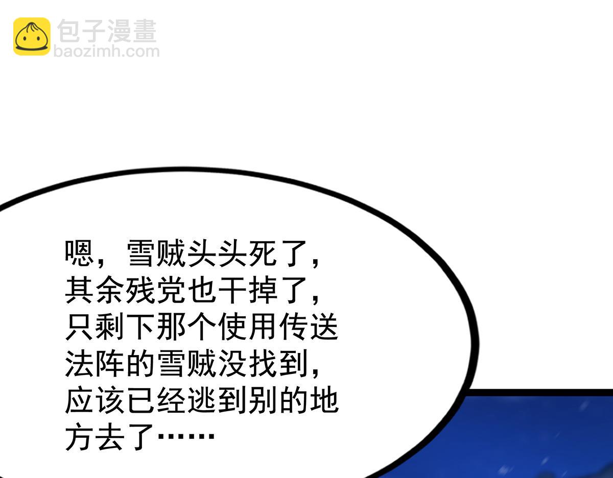 無限使徒與十二戰姬 - 第435話 求誇誇(3/5) - 2