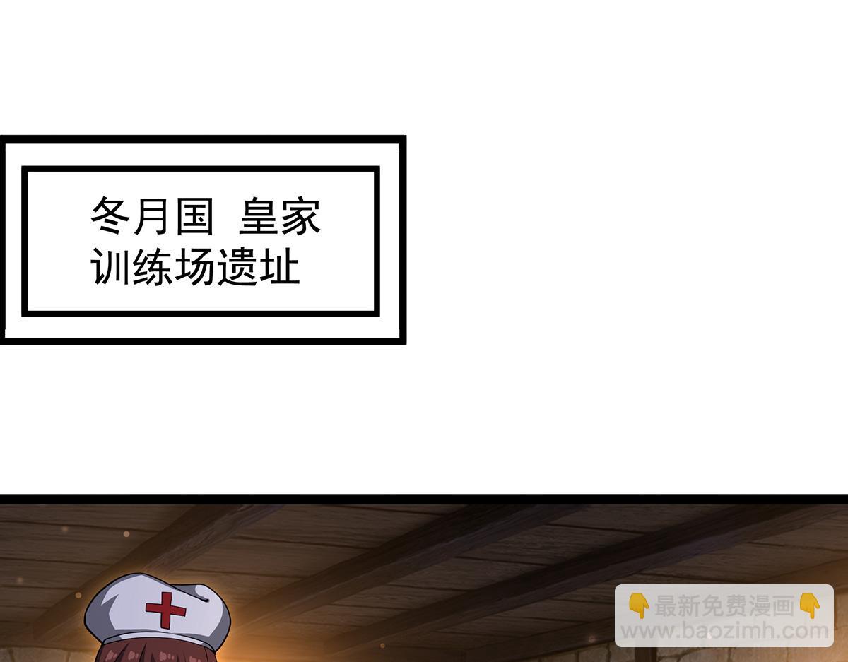 無限使徒與十二戰姬 - 第435話 求誇誇(3/5) - 4