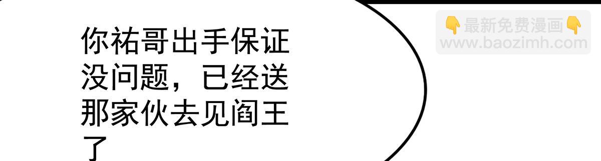 無限使徒與十二戰姬 - 第435話 求誇誇(4/5) - 5