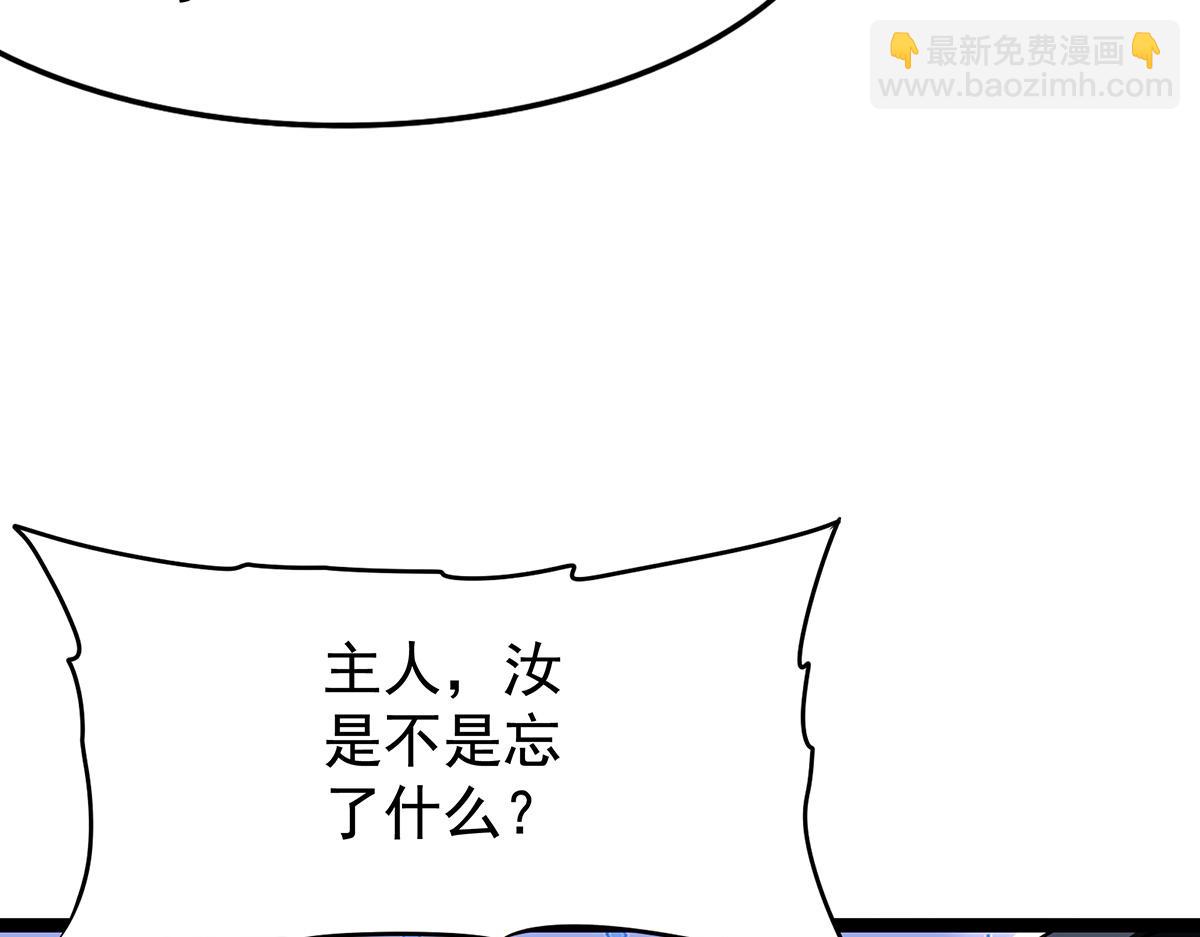 無限使徒與十二戰姬 - 第435話 求誇誇(4/5) - 6