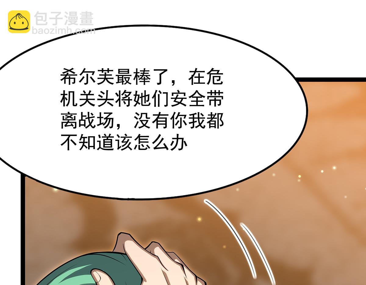 無限使徒與十二戰姬 - 第435話 求誇誇(4/5) - 6