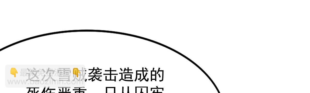 無限使徒與十二戰姬 - 第435話 求誇誇(4/5) - 1