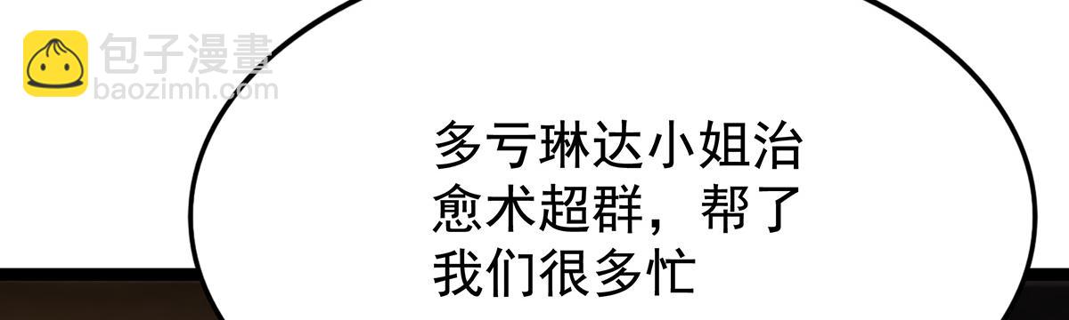 無限使徒與十二戰姬 - 第435話 求誇誇(4/5) - 5