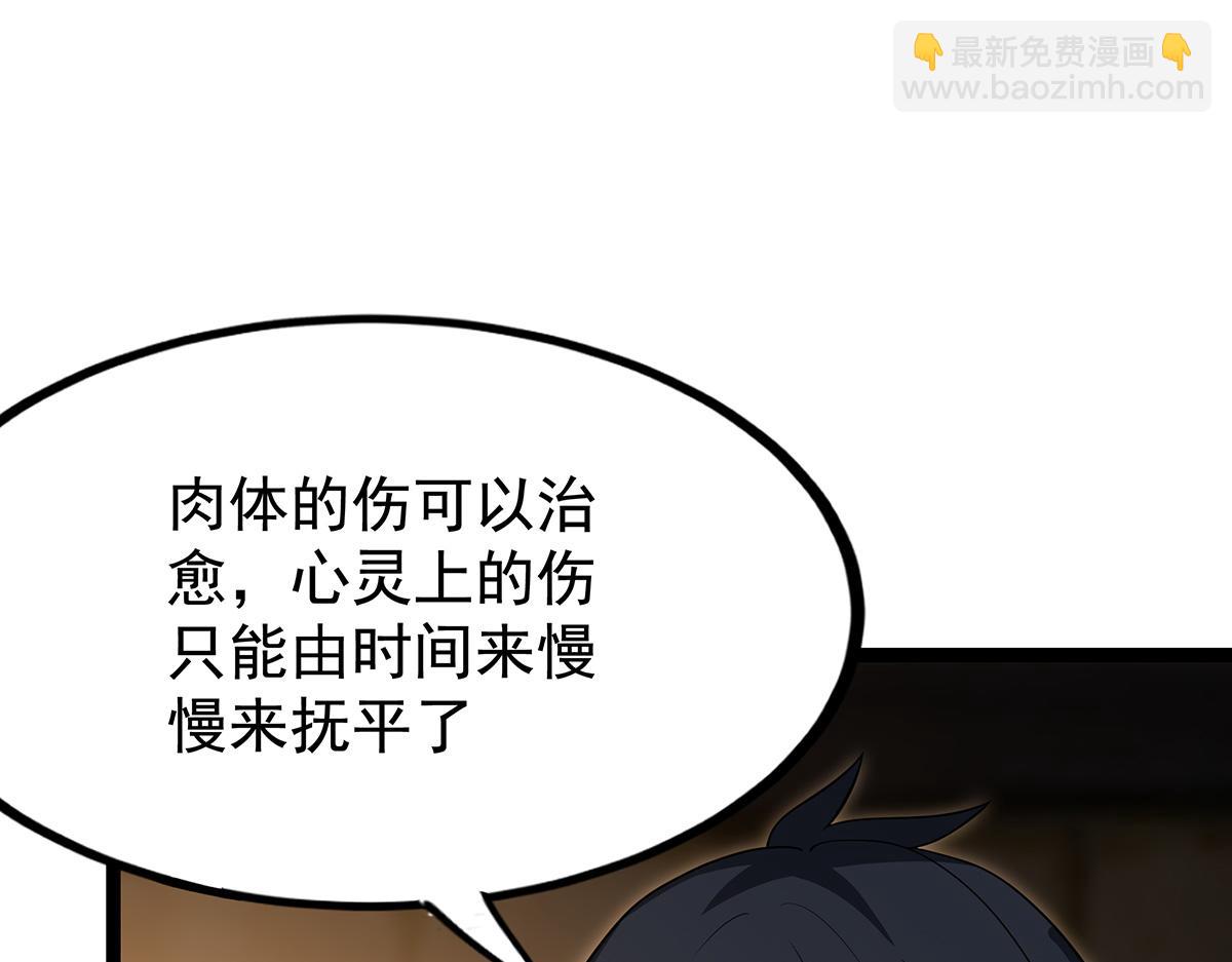 無限使徒與十二戰姬 - 第435話 求誇誇(4/5) - 2