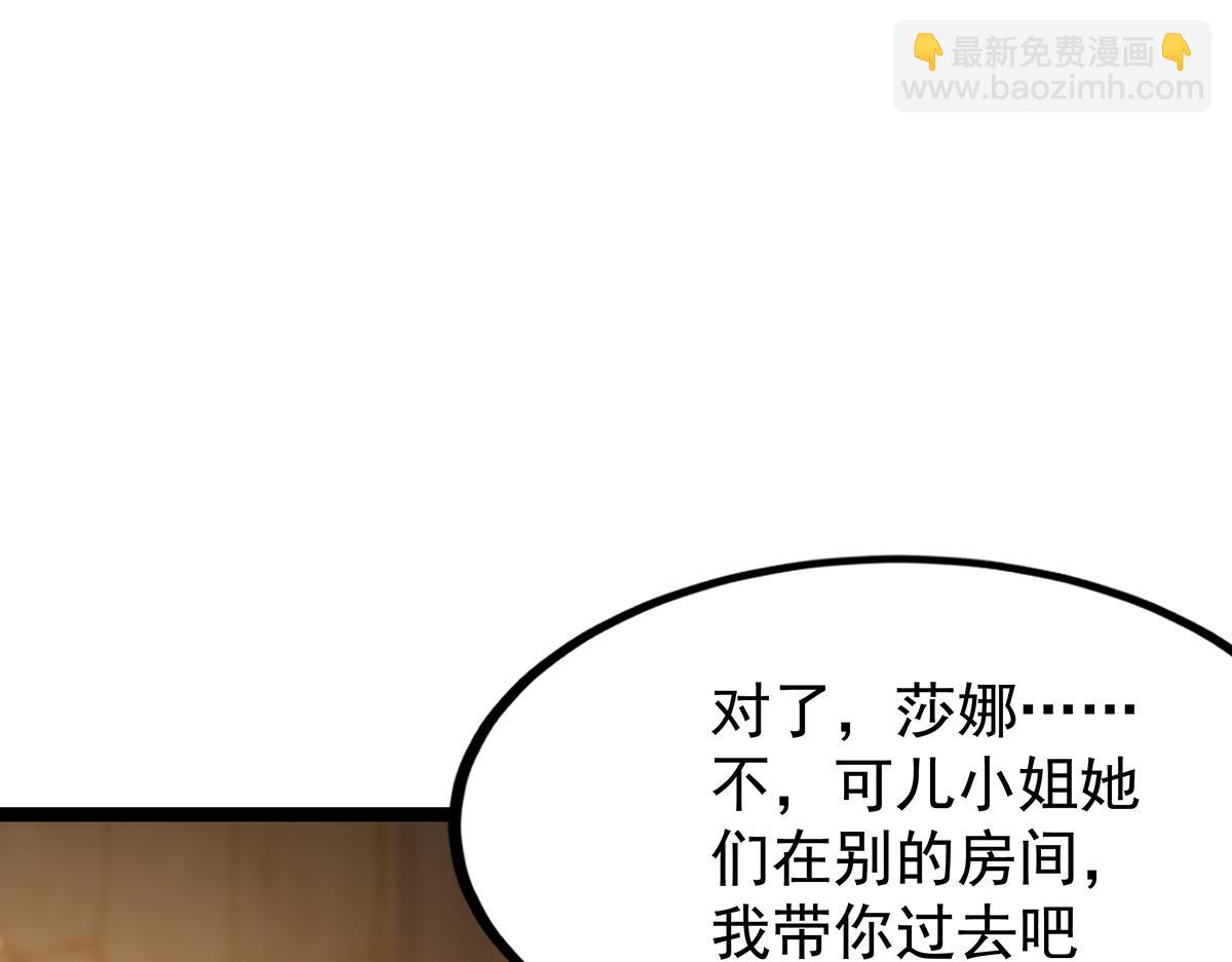 無限使徒與十二戰姬 - 第435話 求誇誇(4/5) - 6