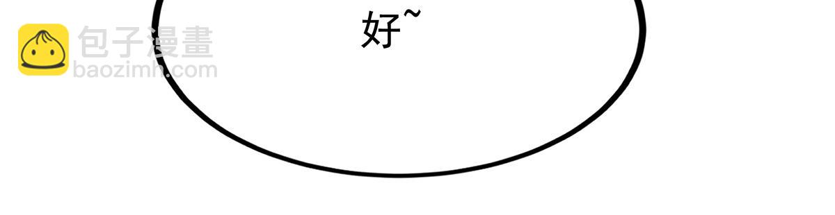 無限使徒與十二戰姬 - 第435話 求誇誇(4/5) - 3