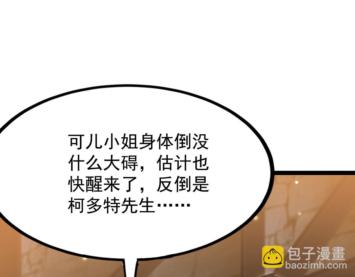 無限使徒與十二戰姬 - 第435話 求誇誇(4/5) - 4