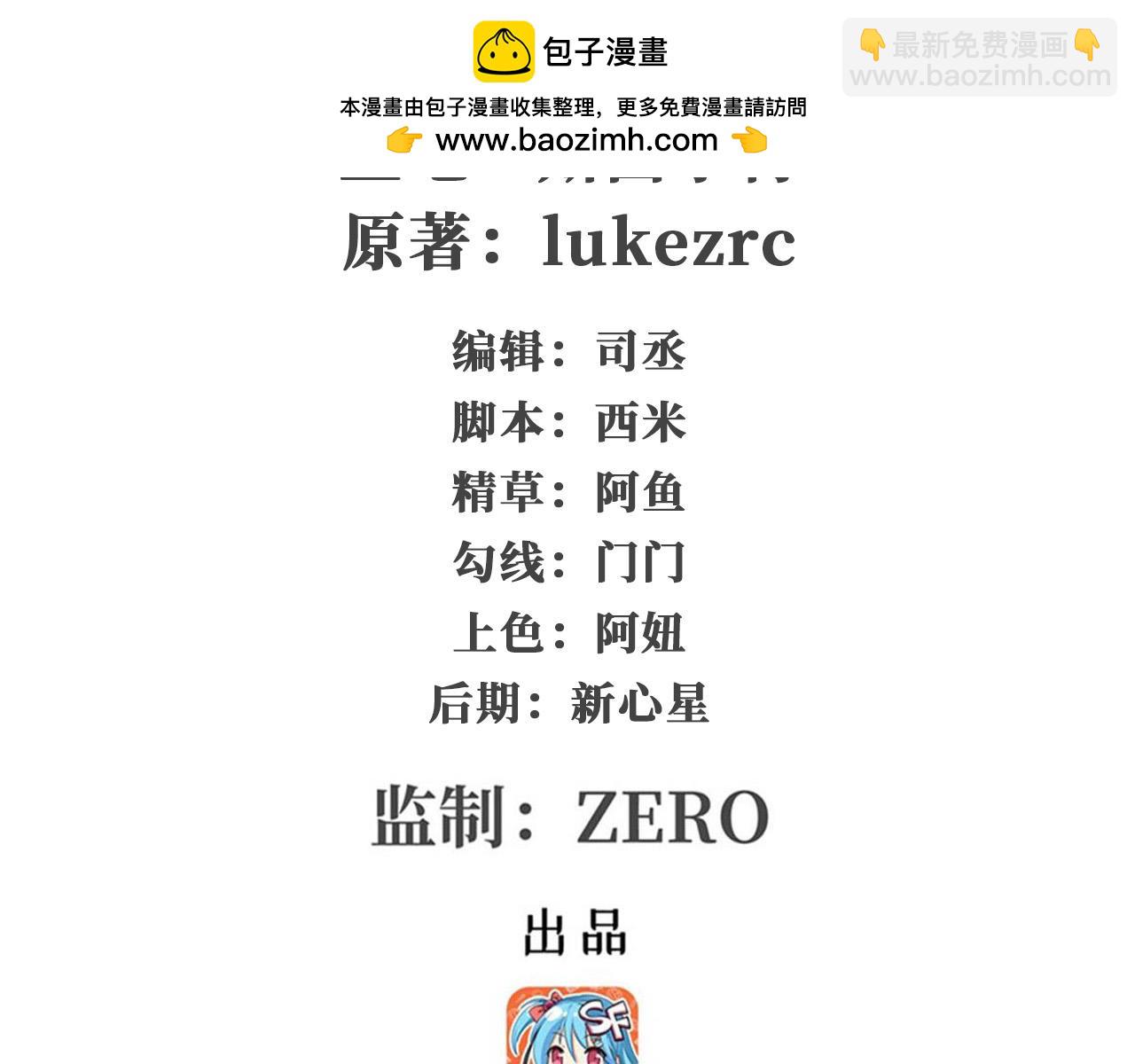 無限使徒與十二戰姬 - 第435話 求誇誇(1/5) - 2