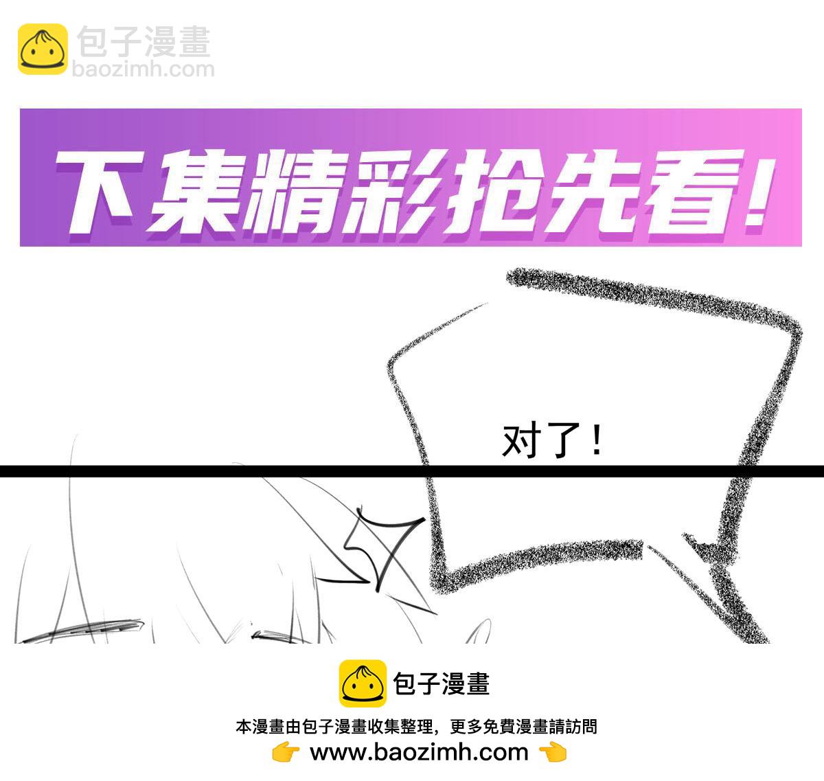 無限使徒與十二戰姬 - 第435話 求誇誇(4/5) - 6