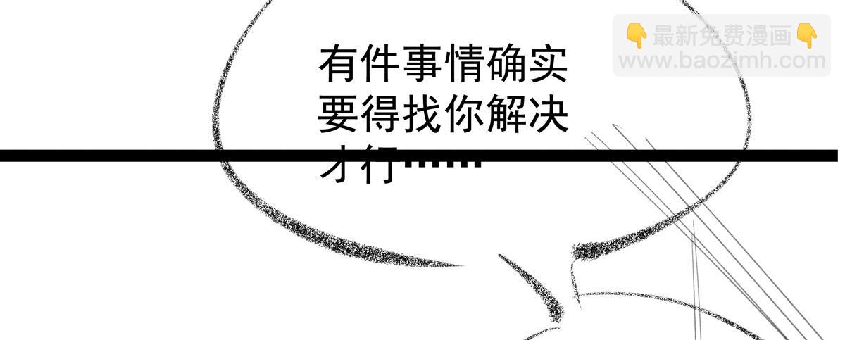 無限使徒與十二戰姬 - 第435話 求誇誇(5/5) - 1