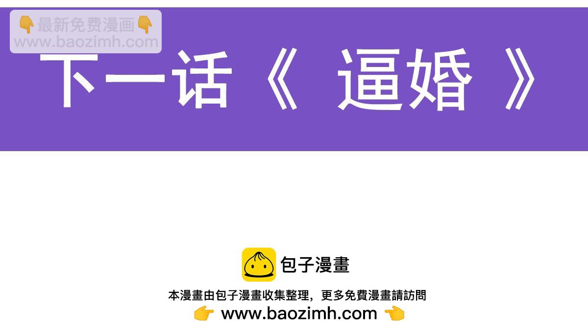 無限使徒與十二戰姬 - 第435話 求誇誇(5/5) - 2