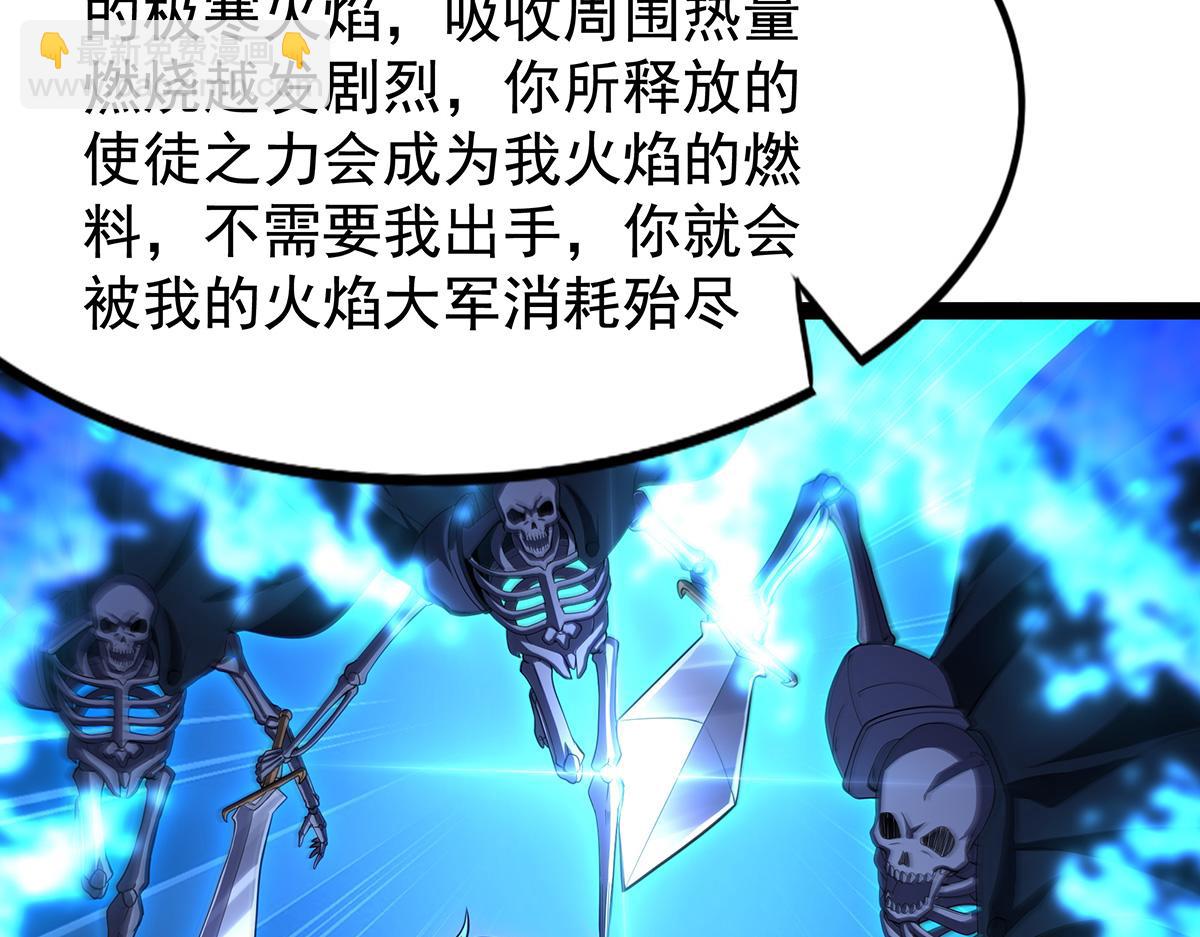 無限使徒與十二戰姬 - 第435話 求誇誇(1/5) - 6