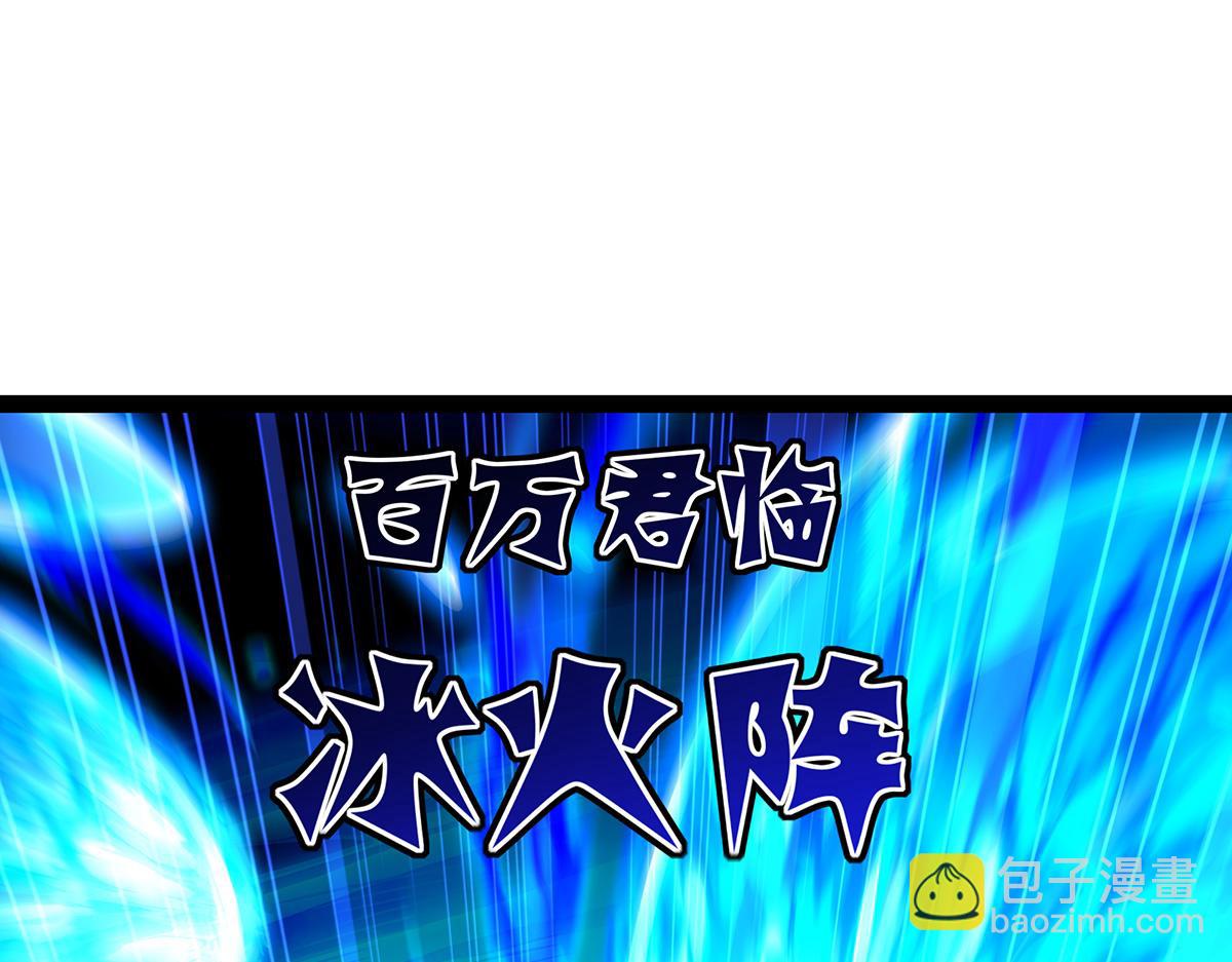 無限使徒與十二戰姬 - 第435話 求誇誇(1/5) - 2