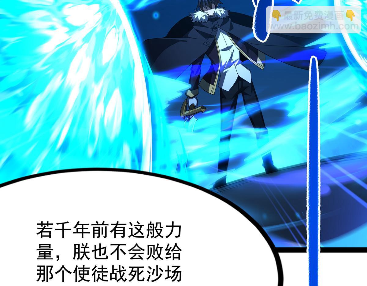 無限使徒與十二戰姬 - 第435話 求誇誇(1/5) - 6