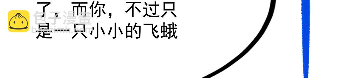 無限使徒與十二戰姬 - 第435話 求誇誇(1/5) - 7