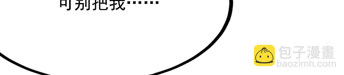 無限使徒與十二戰姬 - 第435話 求誇誇(2/5) - 5