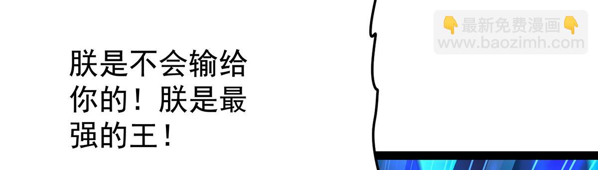 無限使徒與十二戰姬 - 第435話 求誇誇(2/5) - 3