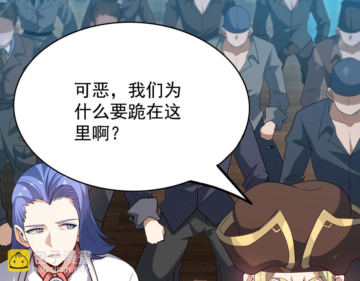 無限使徒與十二戰姬 - 第437話 十二種火焰(1/4) - 2