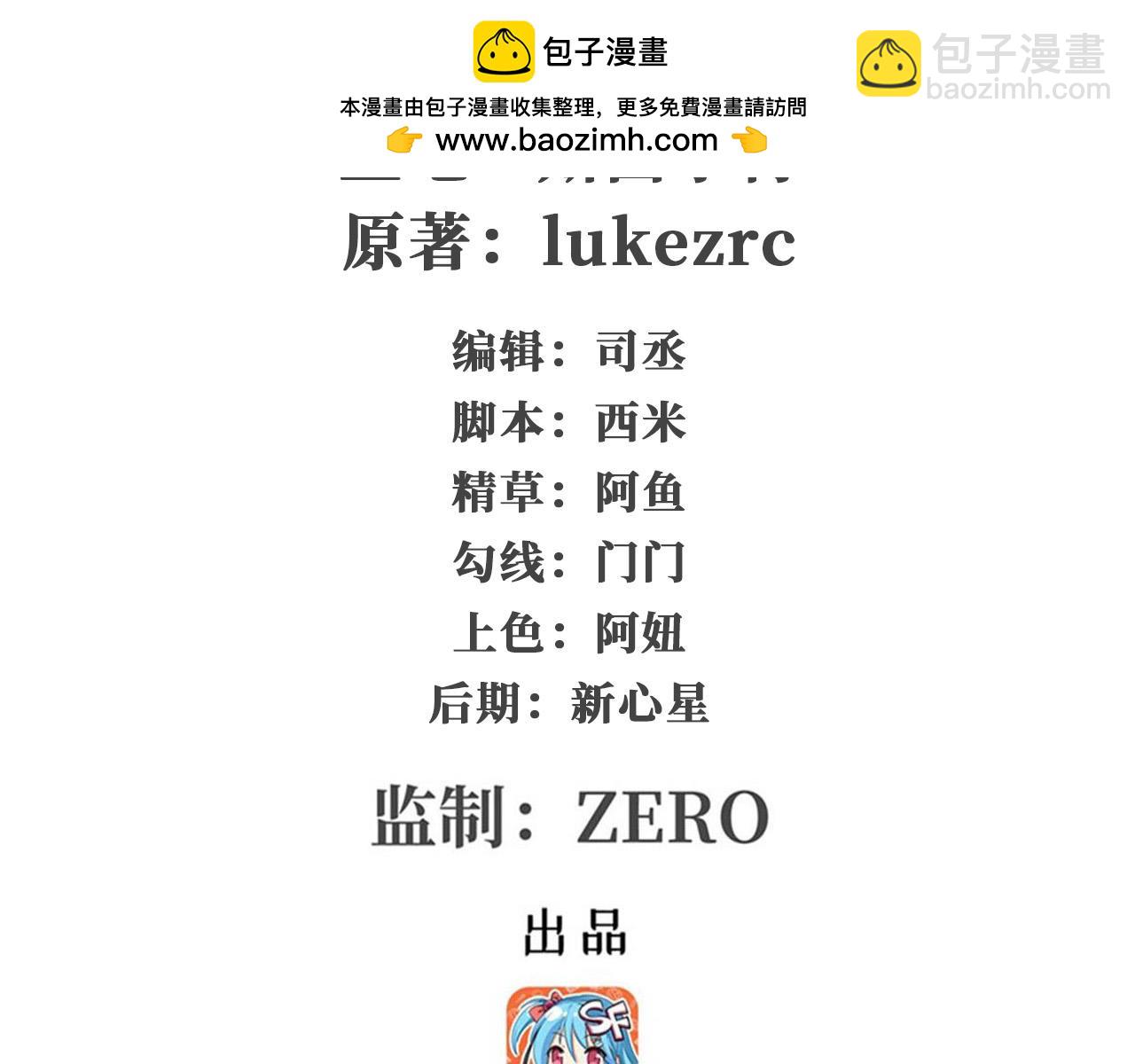 無限使徒與十二戰姬 - 第437話 十二種火焰(1/4) - 2