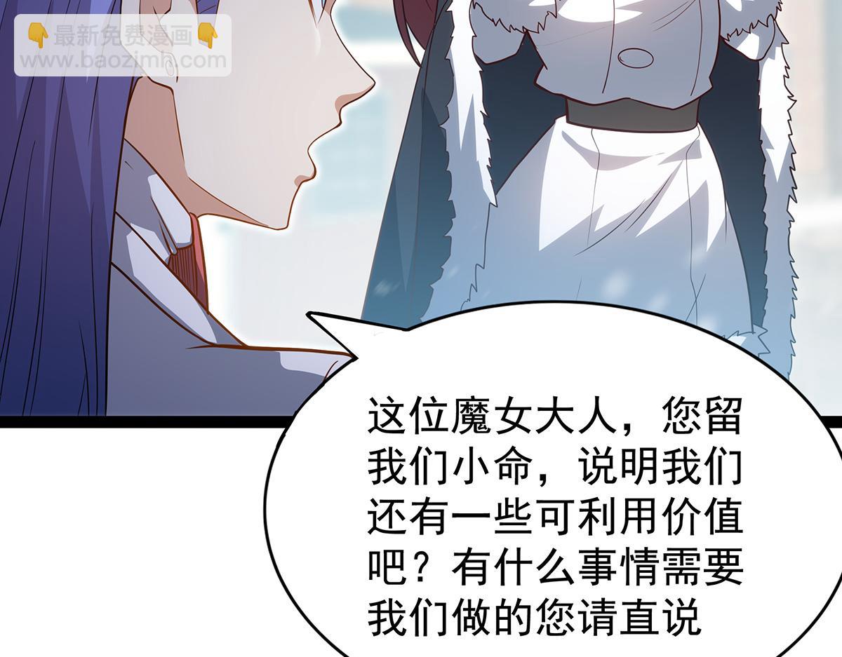 無限使徒與十二戰姬 - 第437話 十二種火焰(1/4) - 4