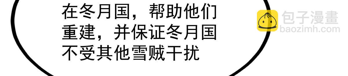 無限使徒與十二戰姬 - 第437話 十二種火焰(1/4) - 1