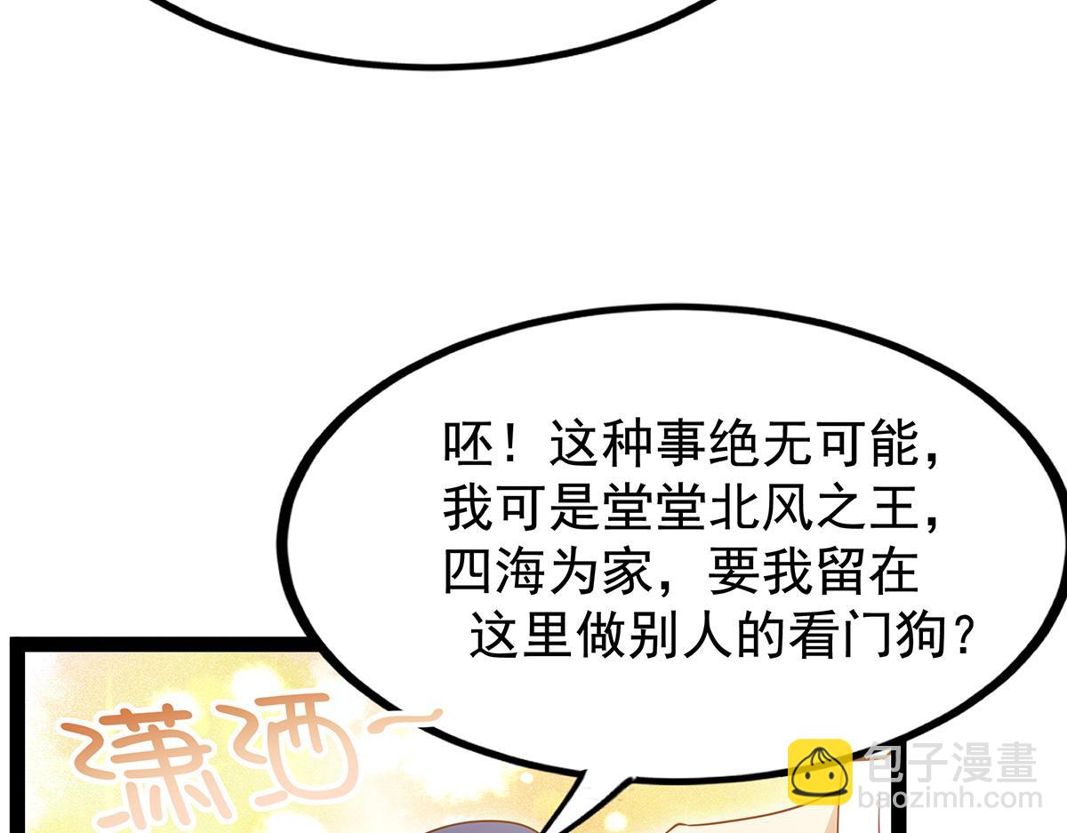 無限使徒與十二戰姬 - 第437話 十二種火焰(1/4) - 2
