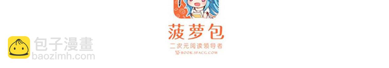 無限使徒與十二戰姬 - 第437話 十二種火焰(1/4) - 3