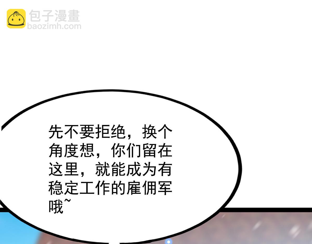 無限使徒與十二戰姬 - 第437話 十二種火焰(1/4) - 6