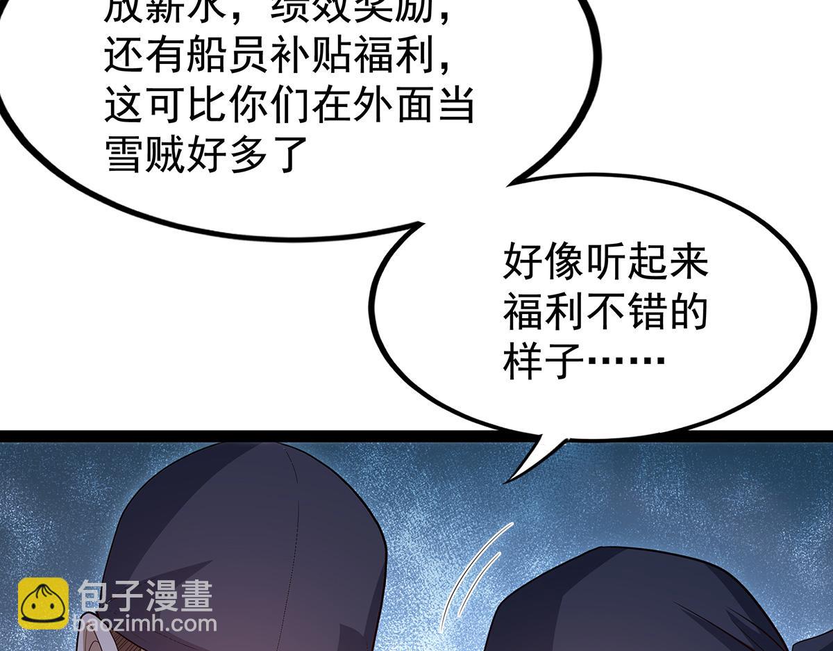 無限使徒與十二戰姬 - 第437話 十二種火焰(1/4) - 2