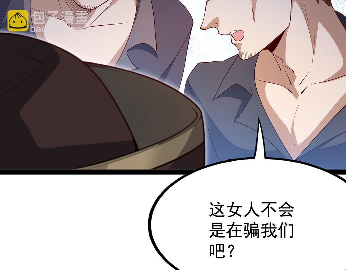 無限使徒與十二戰姬 - 第437話 十二種火焰(1/4) - 4