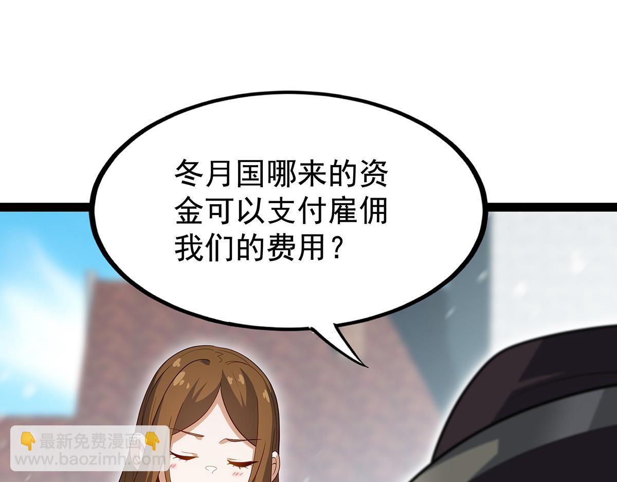 無限使徒與十二戰姬 - 第437話 十二種火焰(1/4) - 6