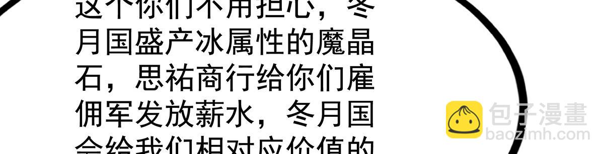 無限使徒與十二戰姬 - 第437話 十二種火焰(1/4) - 1