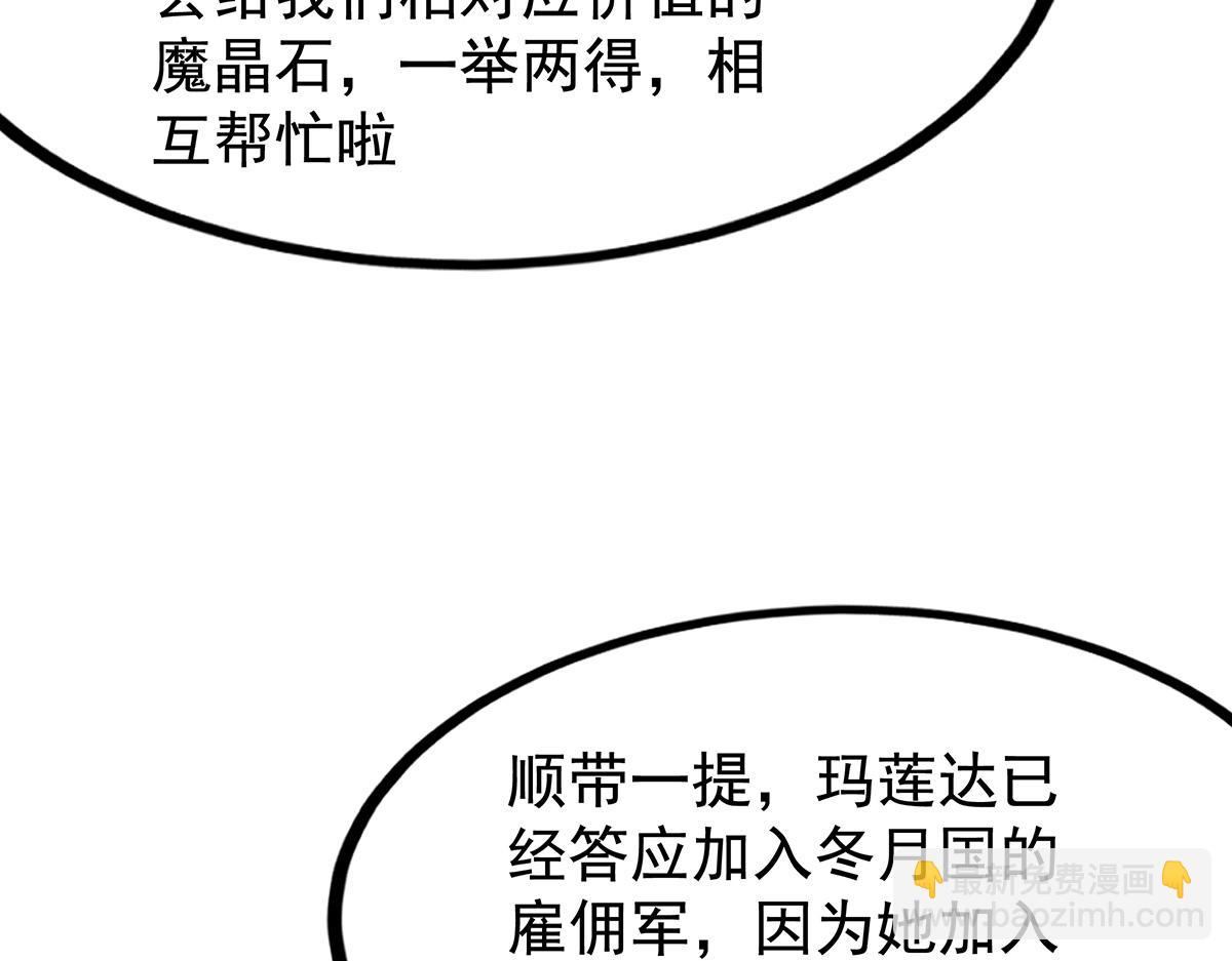 無限使徒與十二戰姬 - 第437話 十二種火焰(1/4) - 2