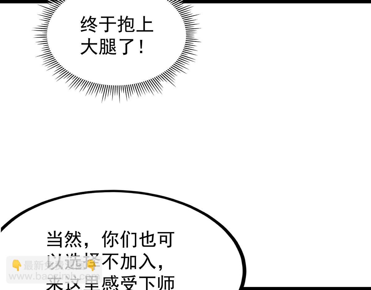 無限使徒與十二戰姬 - 第437話 十二種火焰(1/4) - 6