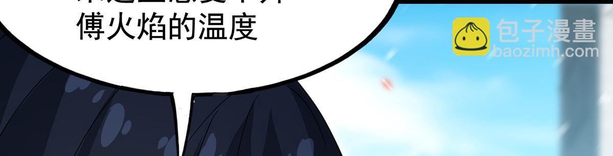 無限使徒與十二戰姬 - 第437話 十二種火焰(1/4) - 7