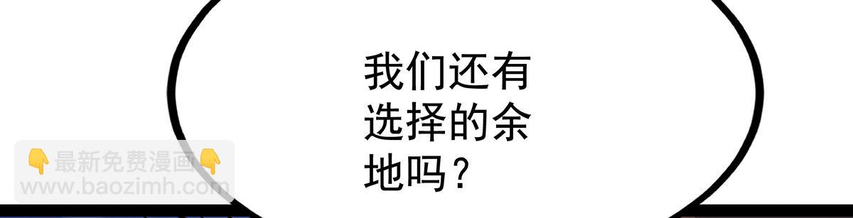 無限使徒與十二戰姬 - 第437話 十二種火焰(2/4) - 5