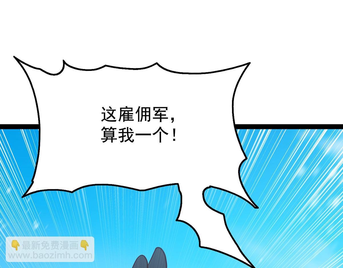 無限使徒與十二戰姬 - 第437話 十二種火焰(2/4) - 8