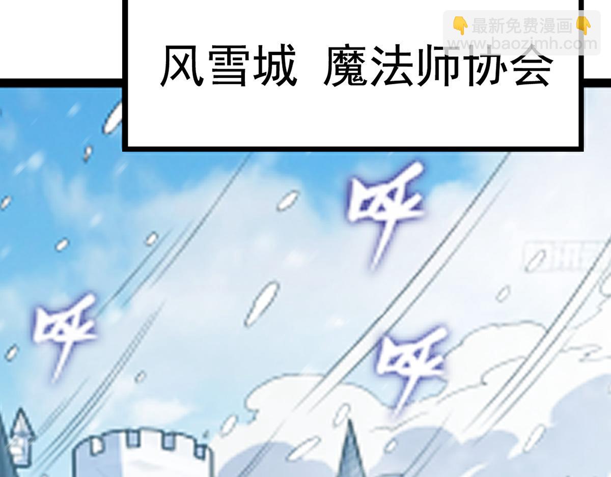 無限使徒與十二戰姬 - 第437話 十二種火焰(2/4) - 2