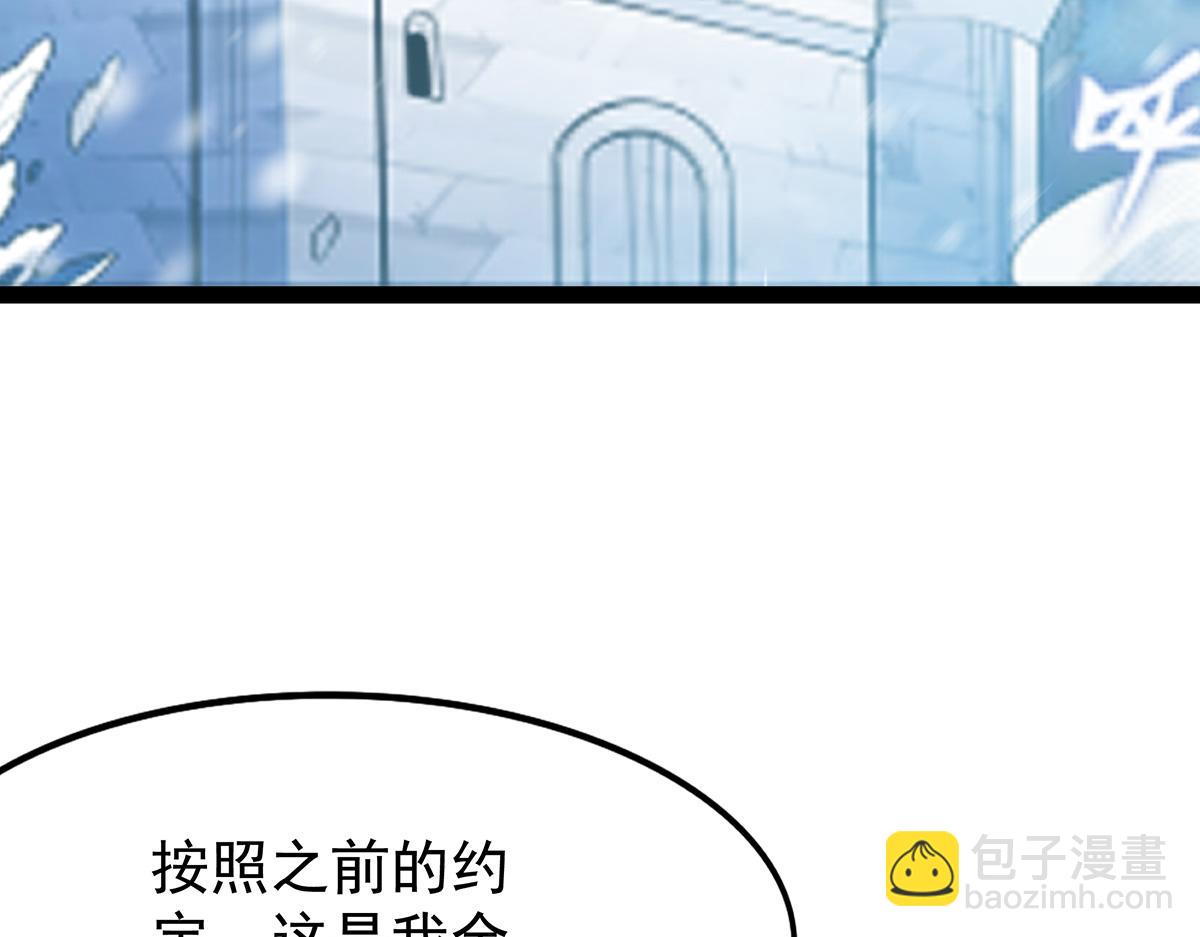 無限使徒與十二戰姬 - 第437話 十二種火焰(2/4) - 4