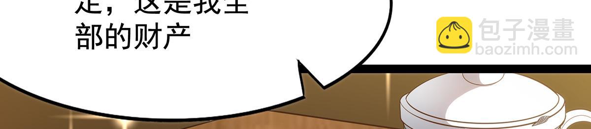 無限使徒與十二戰姬 - 第437話 十二種火焰(2/4) - 5