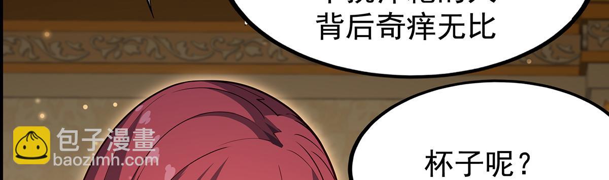 無限使徒與十二戰姬 - 第437話 十二種火焰(2/4) - 5