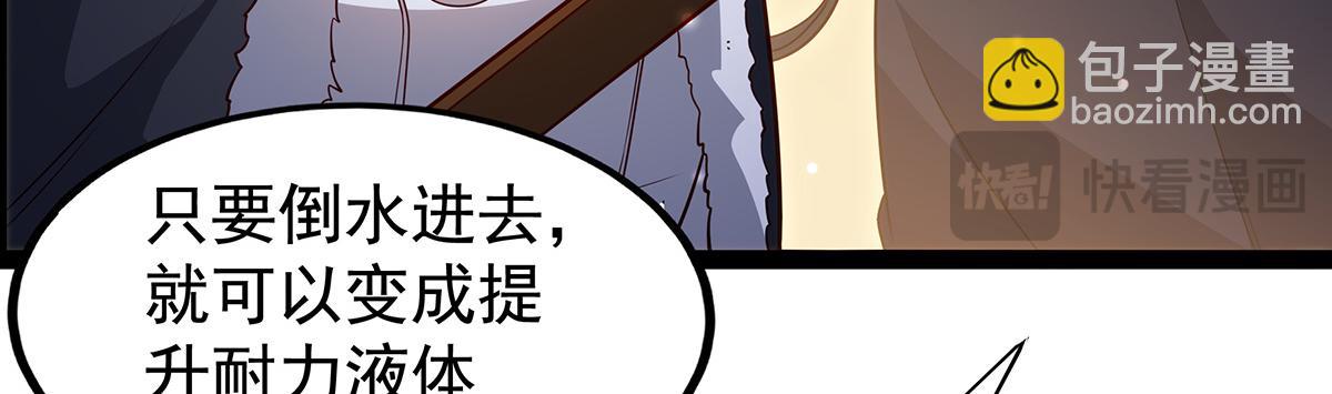 無限使徒與十二戰姬 - 第437話 十二種火焰(2/4) - 7