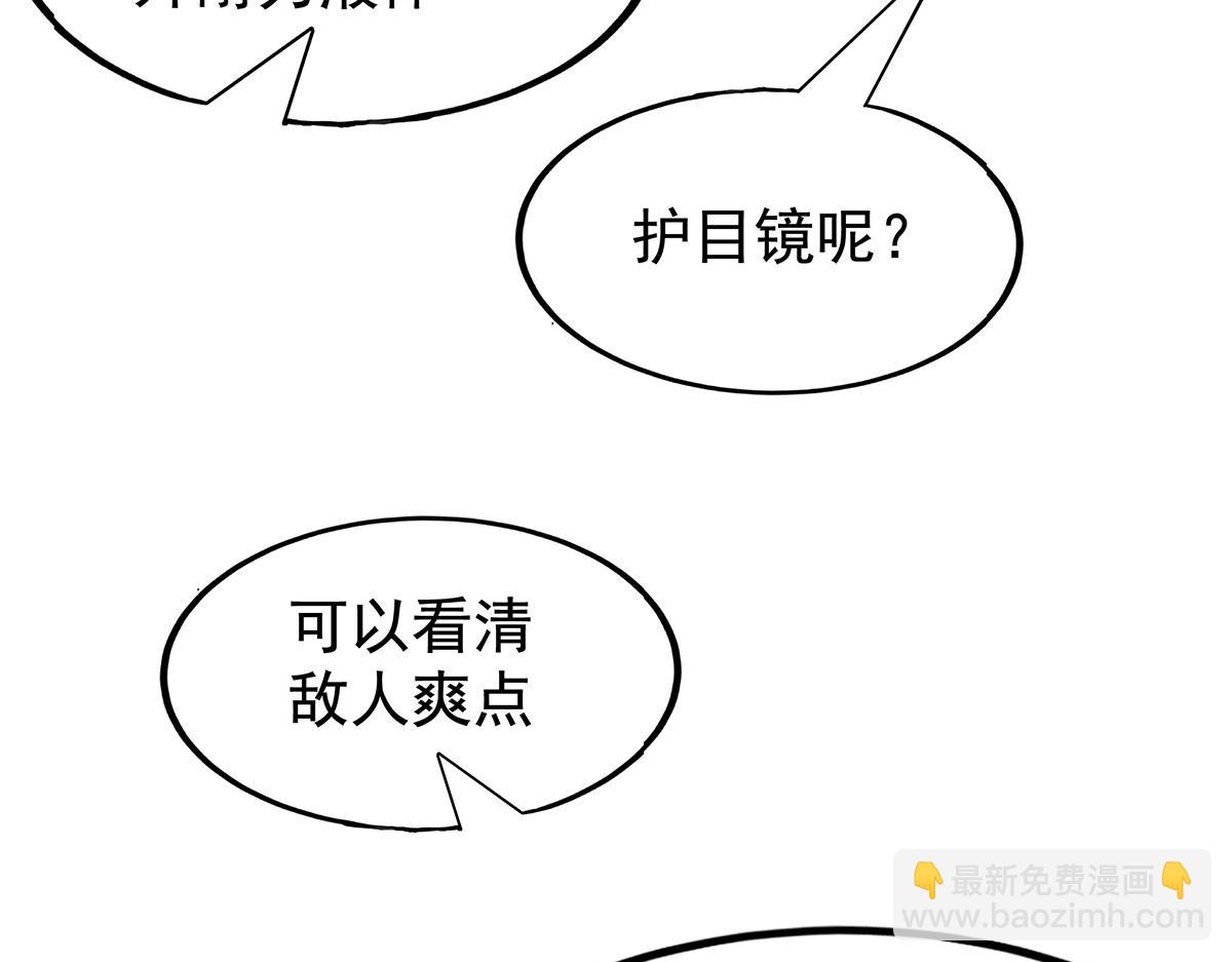 無限使徒與十二戰姬 - 第437話 十二種火焰(2/4) - 8