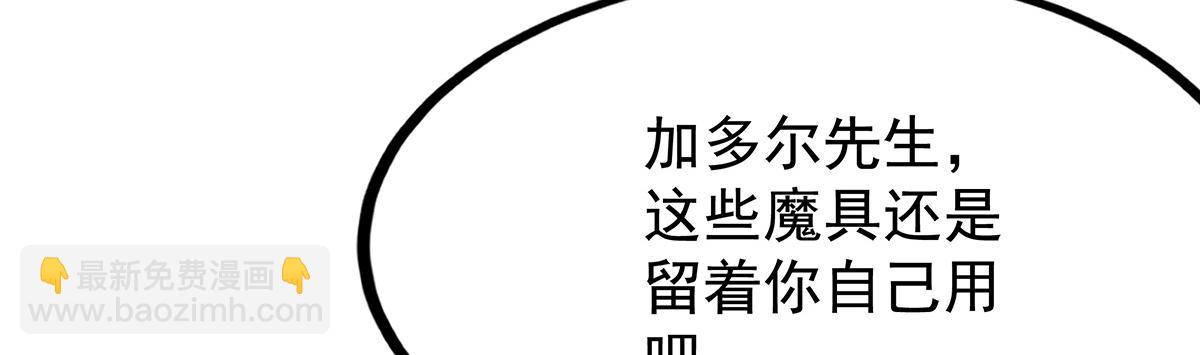 無限使徒與十二戰姬 - 第437話 十二種火焰(2/4) - 1