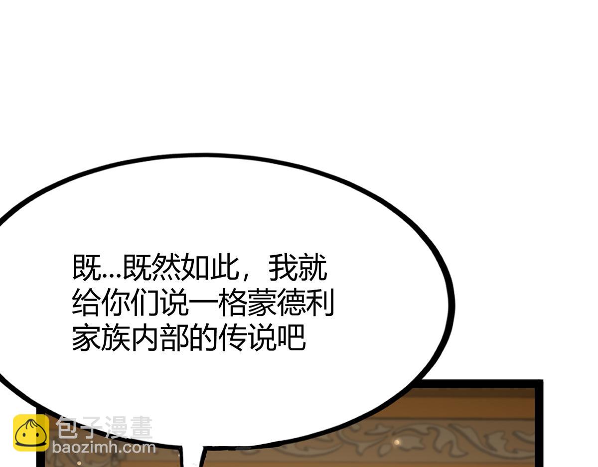 無限使徒與十二戰姬 - 第437話 十二種火焰(2/4) - 4