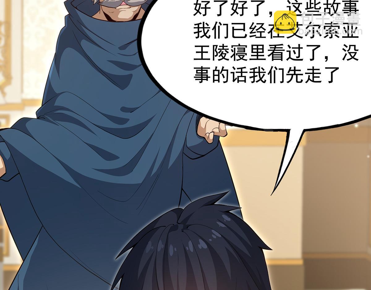 無限使徒與十二戰姬 - 第437話 十二種火焰(2/4) - 6